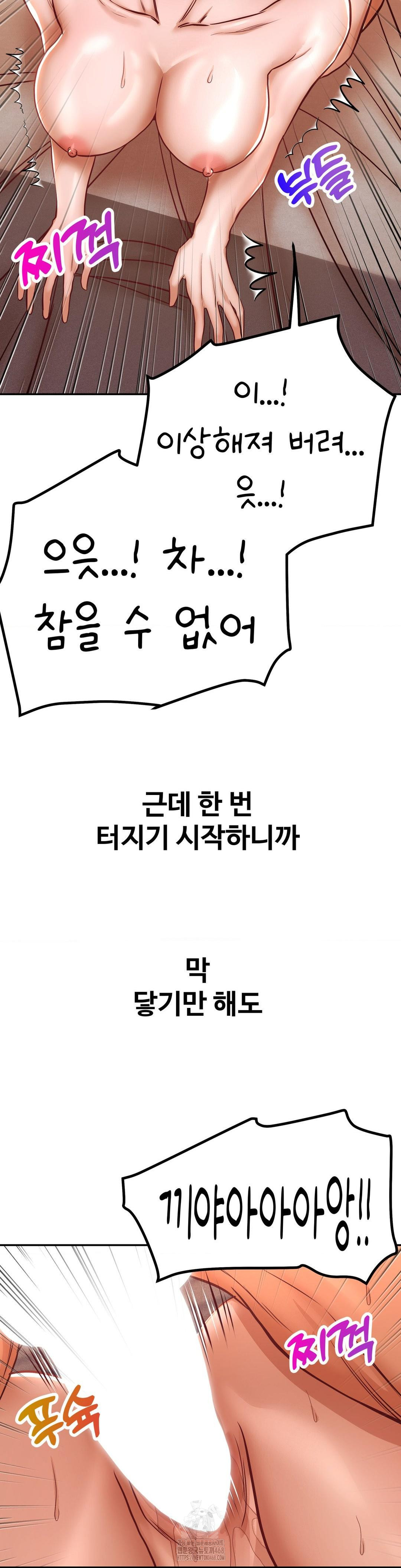 Could it Be True? Raw - Chapter 143 Page 6