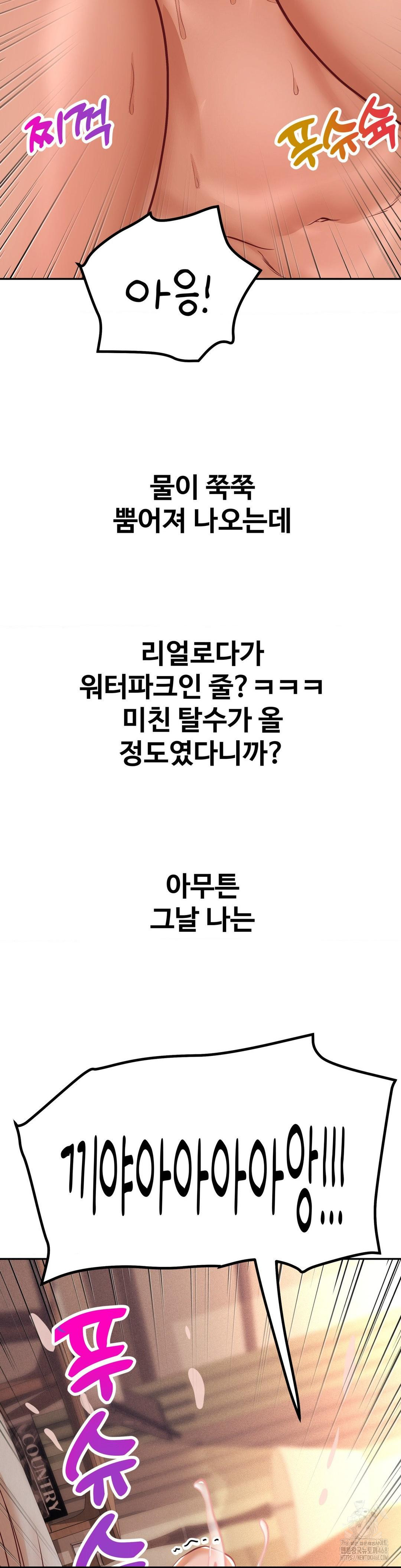 Could it Be True? Raw - Chapter 143 Page 7