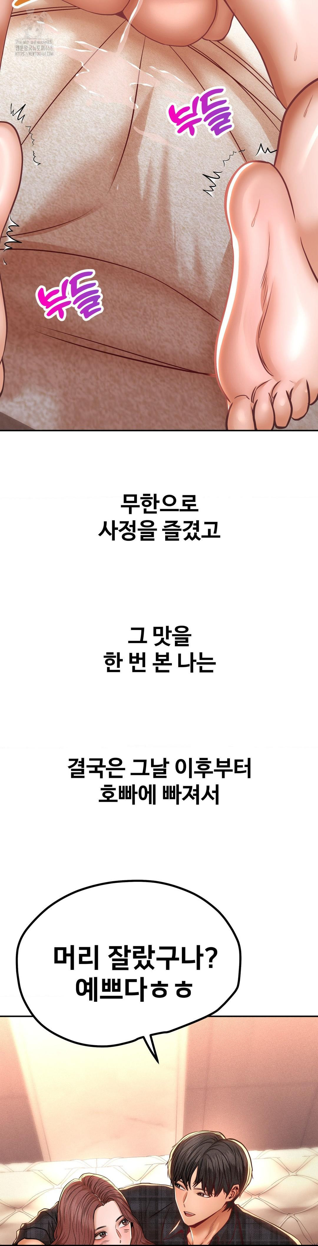 Could it Be True? Raw - Chapter 143 Page 9