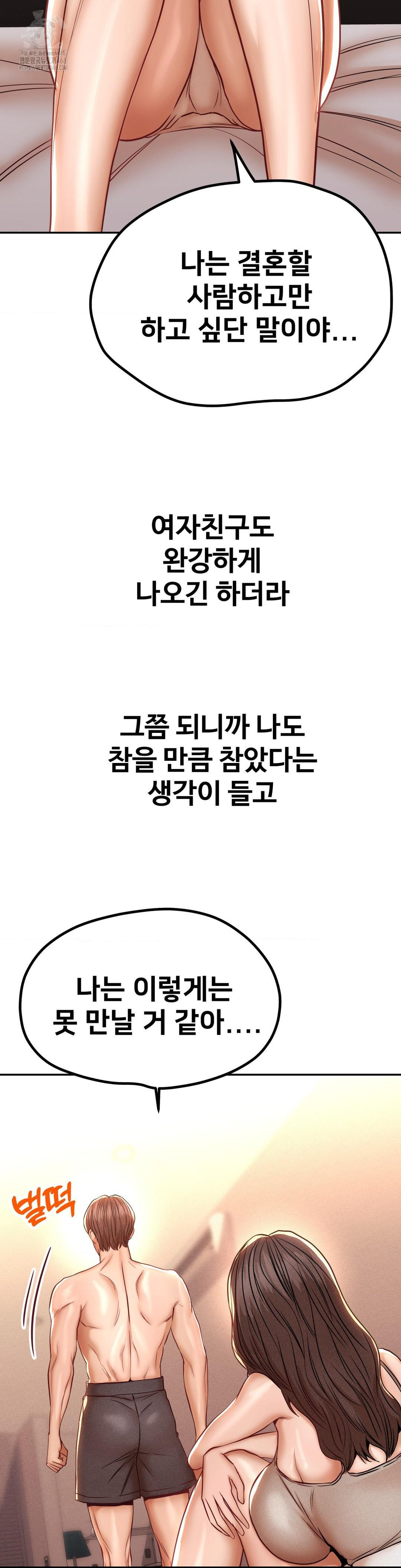 Could it Be True? Raw - Chapter 144 Page 12