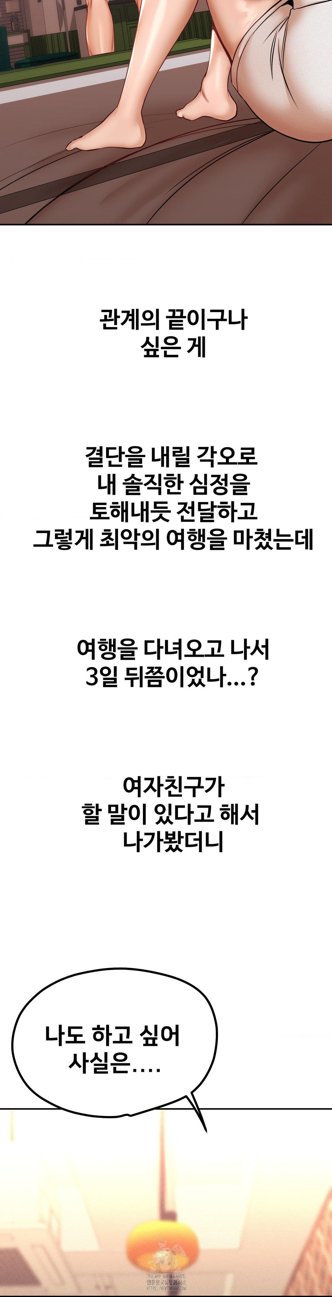 Could it Be True? Raw - Chapter 144 Page 13