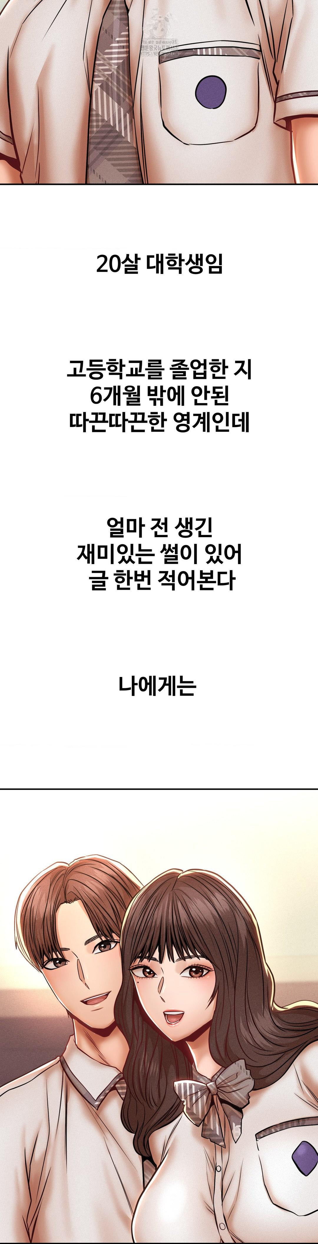 Could it Be True? Raw - Chapter 144 Page 2