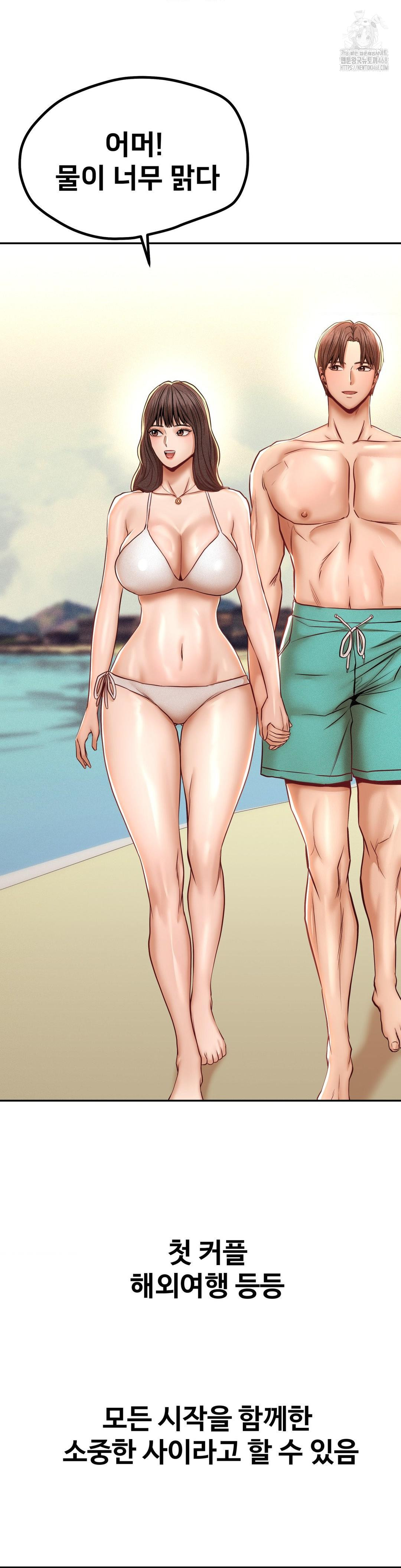 Could it Be True? Raw - Chapter 144 Page 4