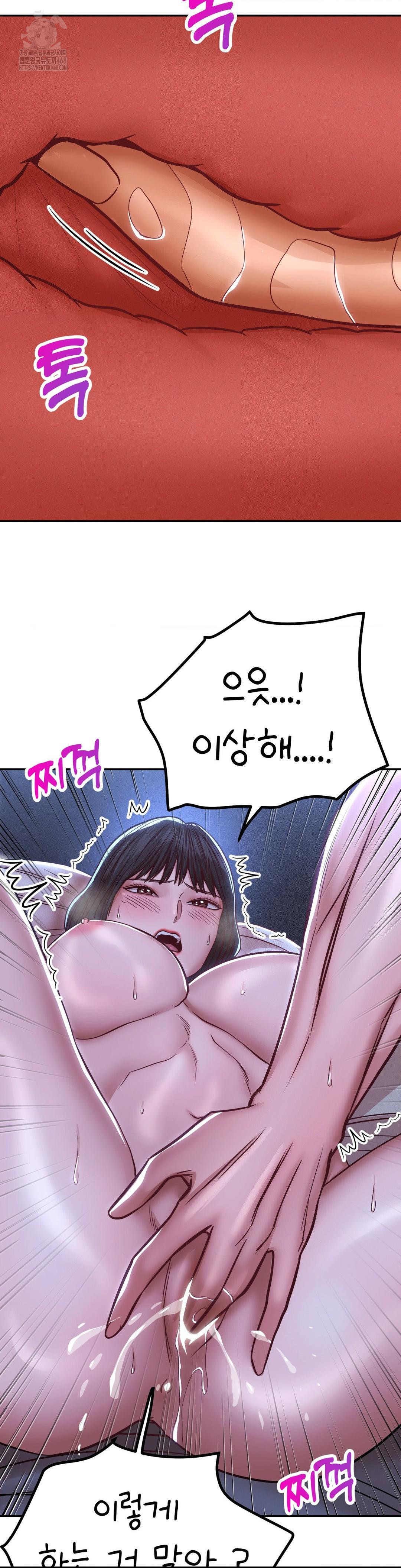 Could it Be True? Raw - Chapter 145 Page 10