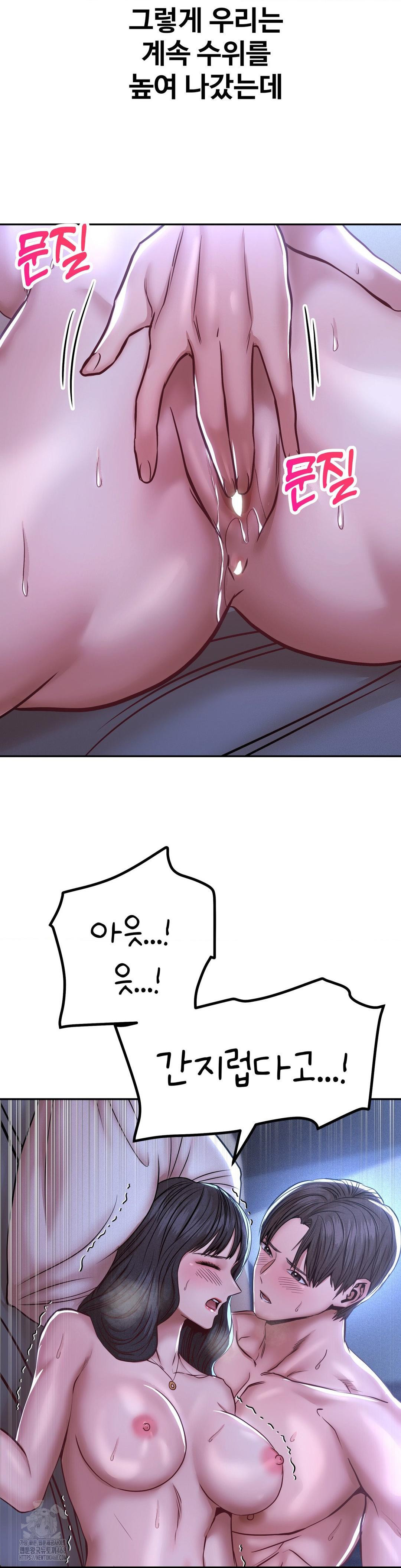 Could it Be True? Raw - Chapter 145 Page 7