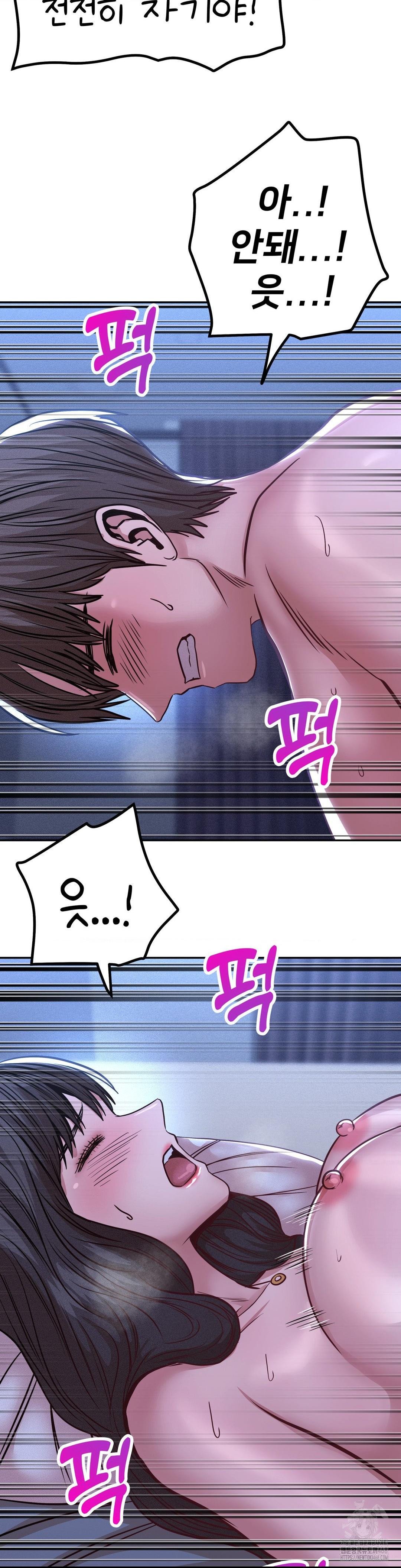 Could it Be True? Raw - Chapter 146 Page 10