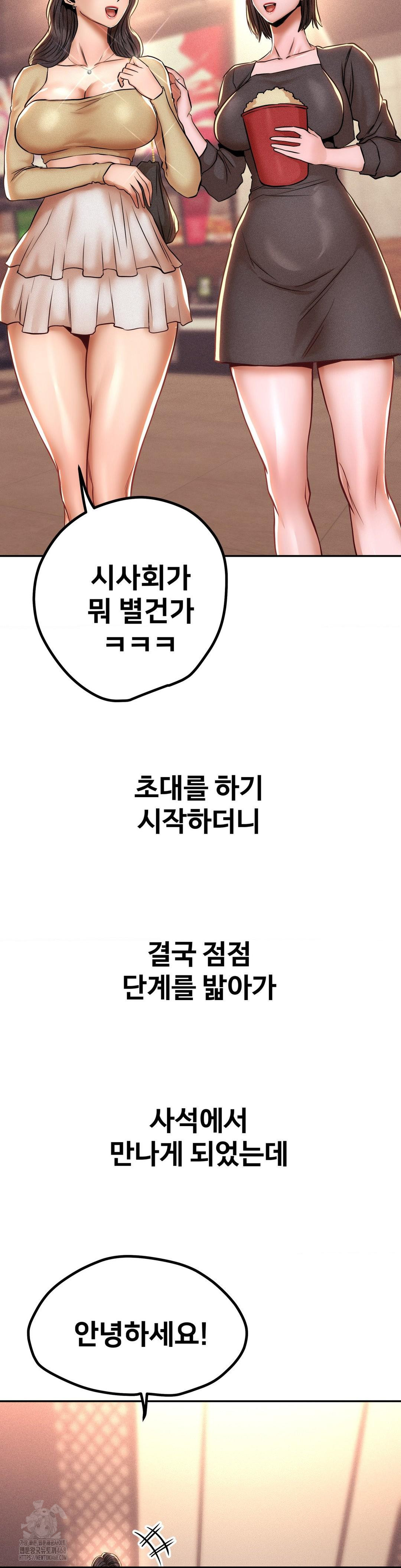 Could it Be True? Raw - Chapter 147 Page 11