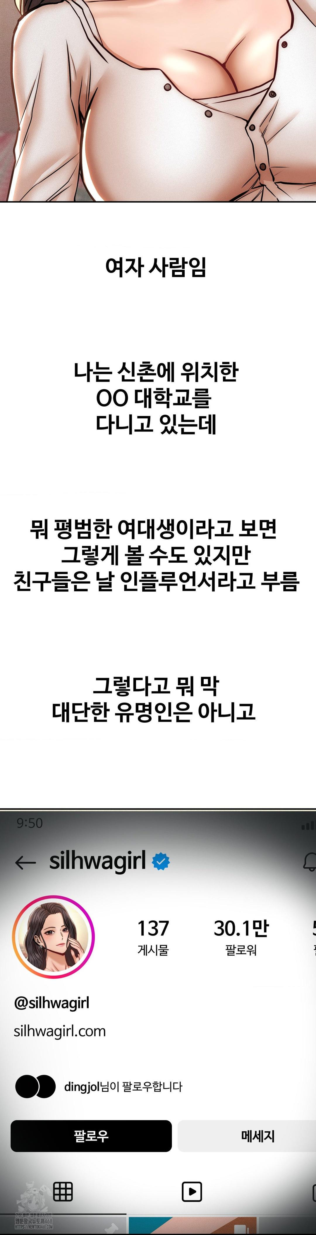 Could it Be True? Raw - Chapter 147 Page 2