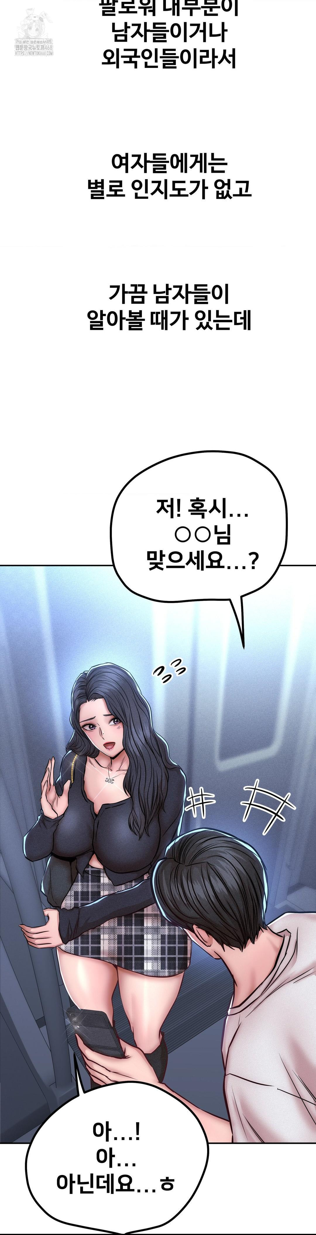 Could it Be True? Raw - Chapter 147 Page 4