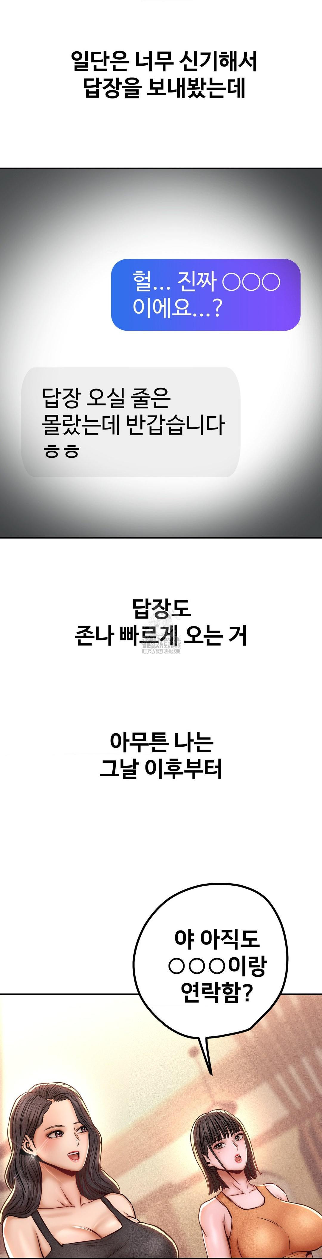 Could it Be True? Raw - Chapter 147 Page 9