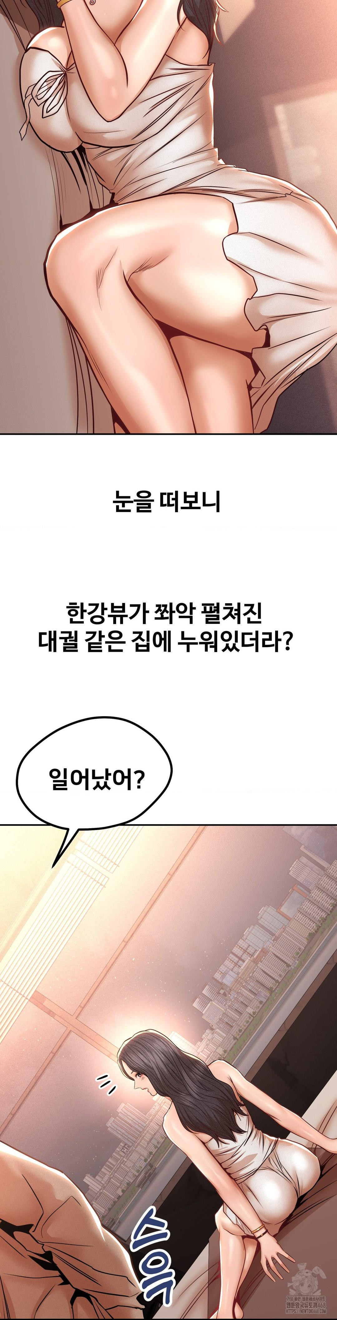 Could it Be True? Raw - Chapter 148 Page 11