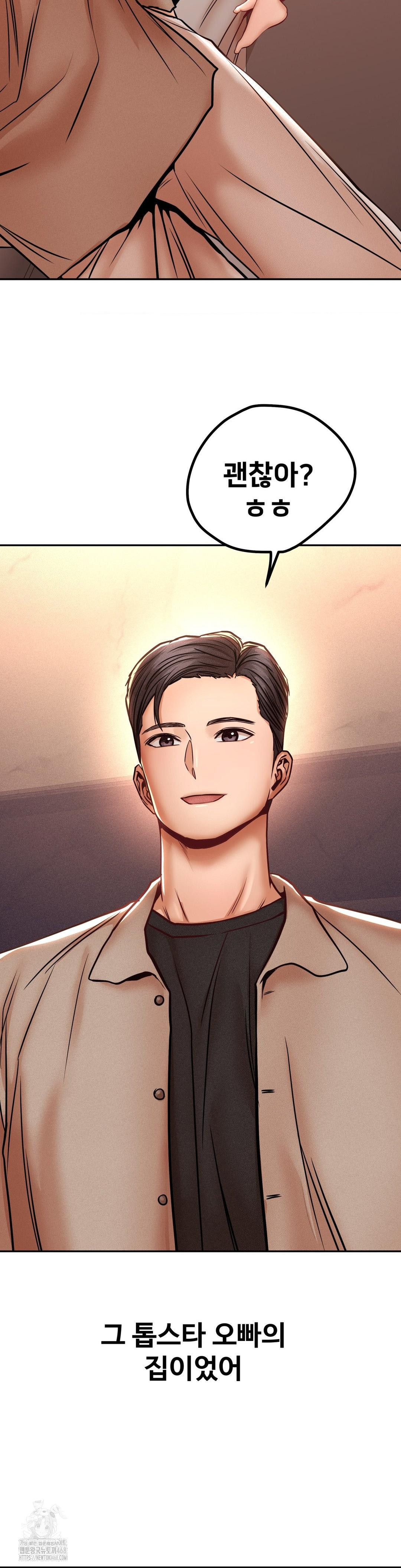 Could it Be True? Raw - Chapter 148 Page 12