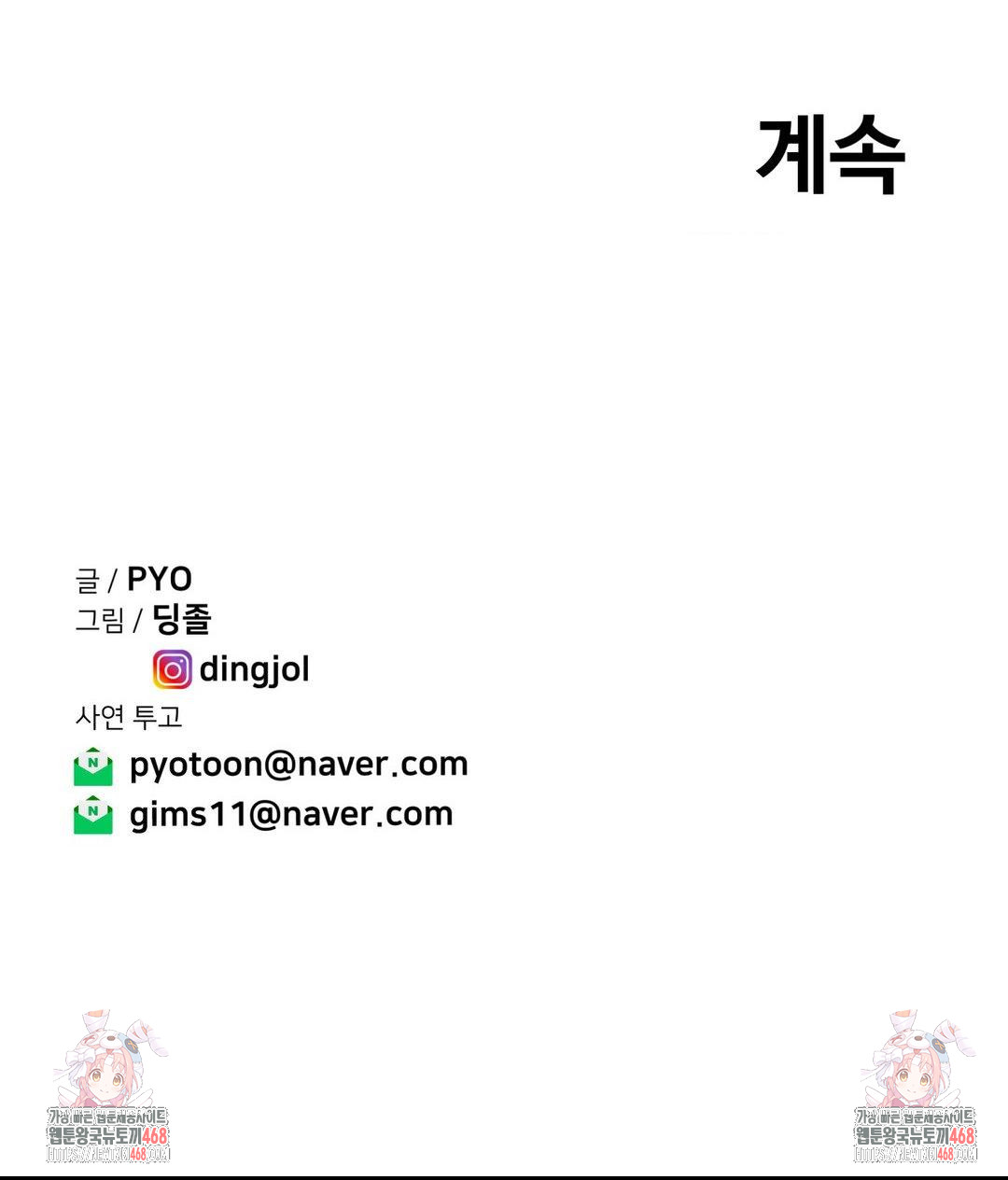 Could it Be True? Raw - Chapter 148 Page 13