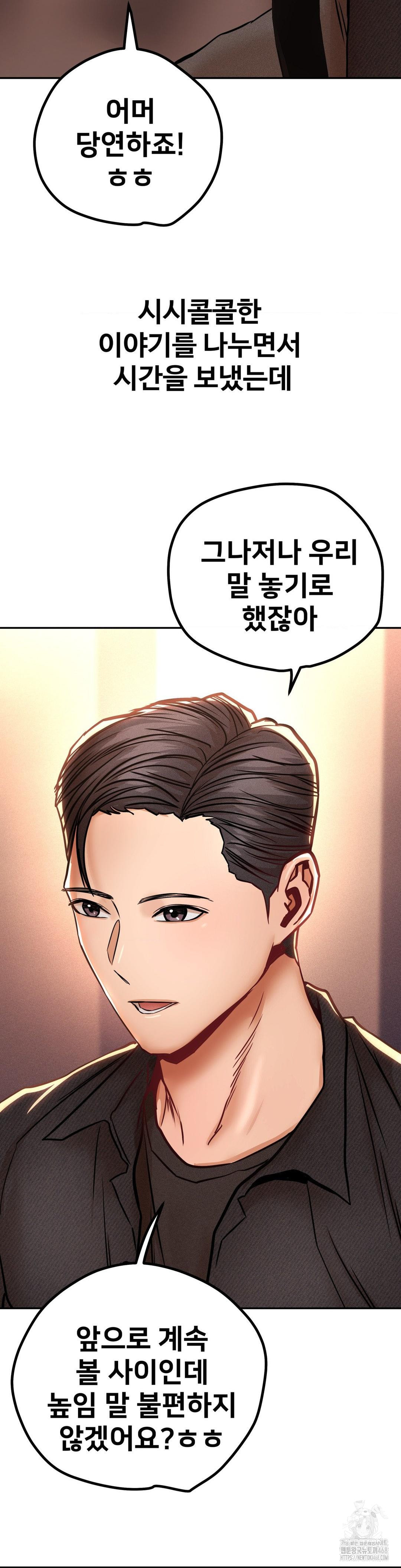 Could it Be True? Raw - Chapter 148 Page 3