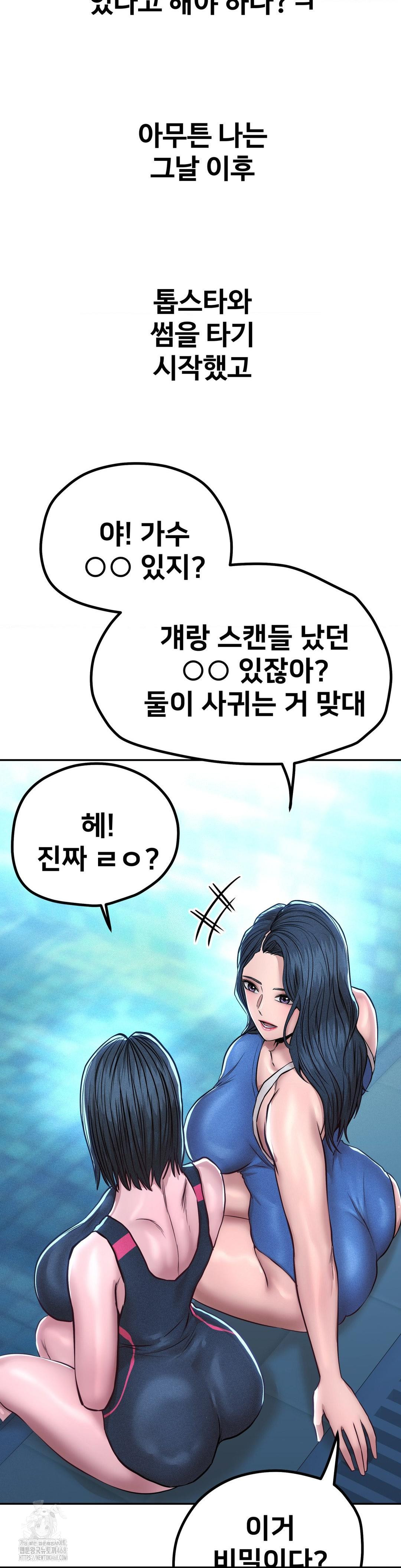 Could it Be True? Raw - Chapter 148 Page 5