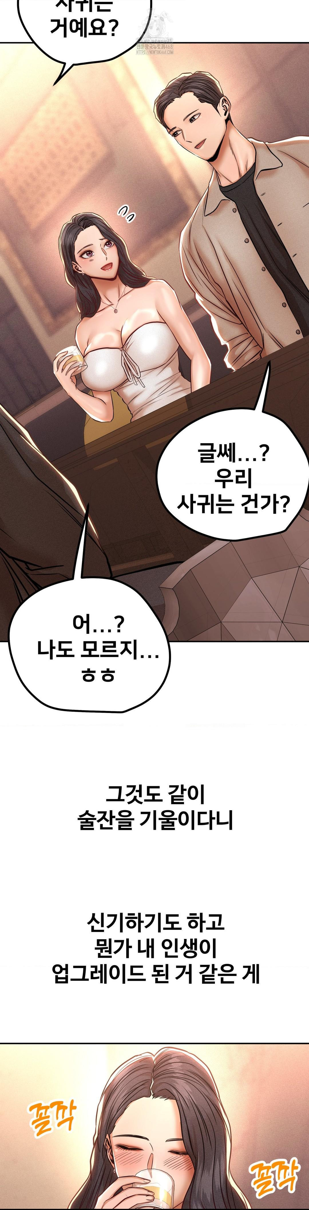 Could it Be True? Raw - Chapter 148 Page 9