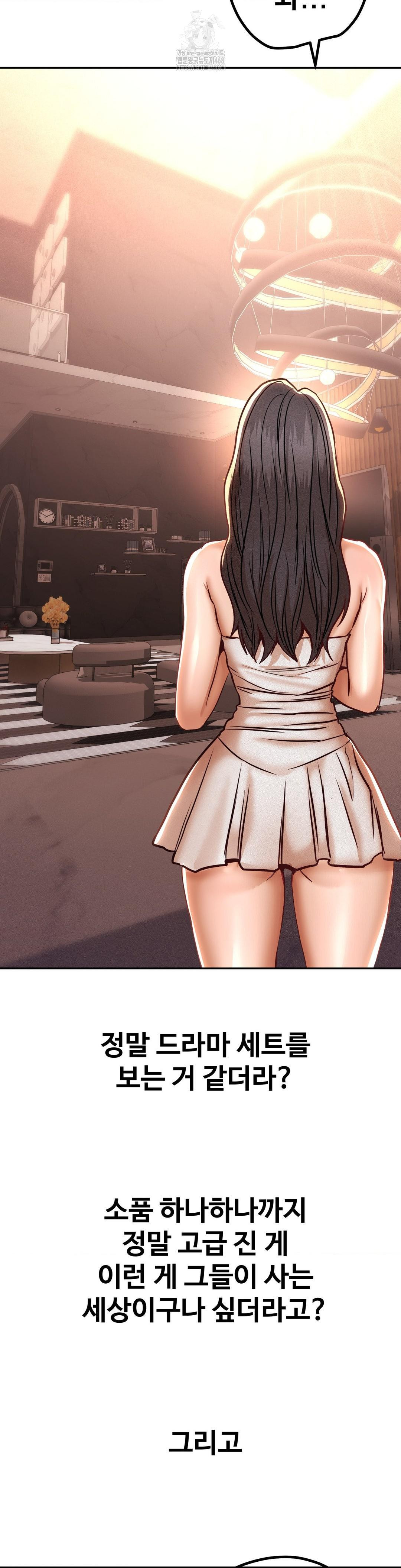 Could it Be True? Raw - Chapter 149 Page 4