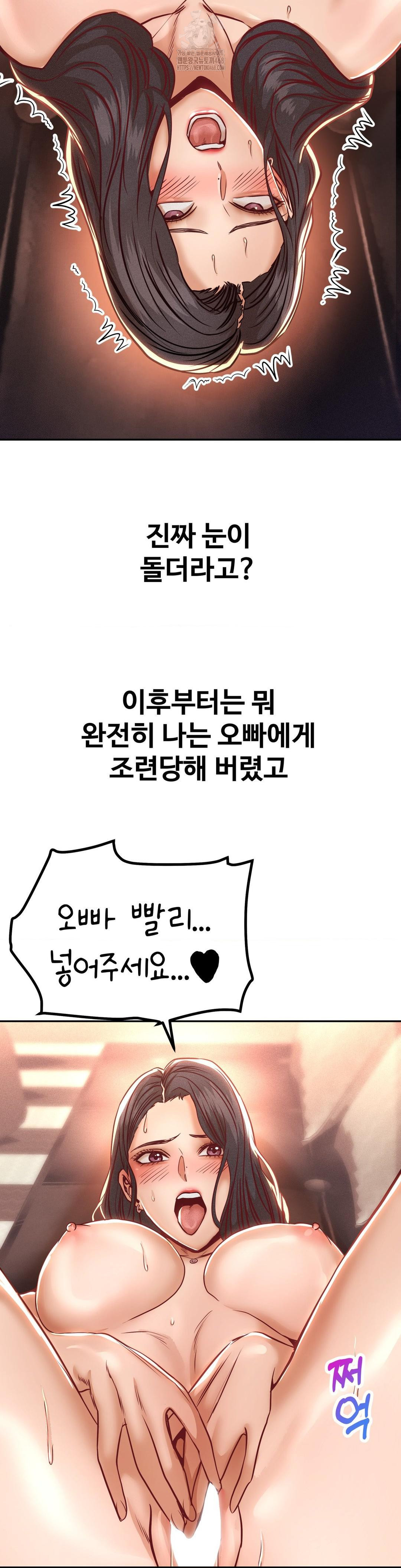 Could it Be True? Raw - Chapter 150 Page 10