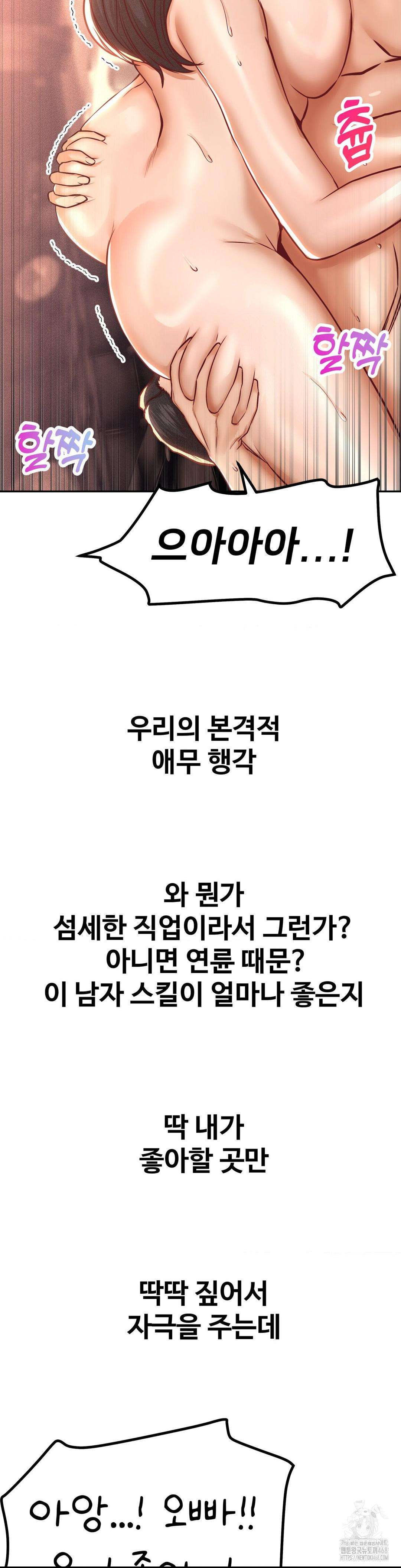 Could it Be True? Raw - Chapter 150 Page 3