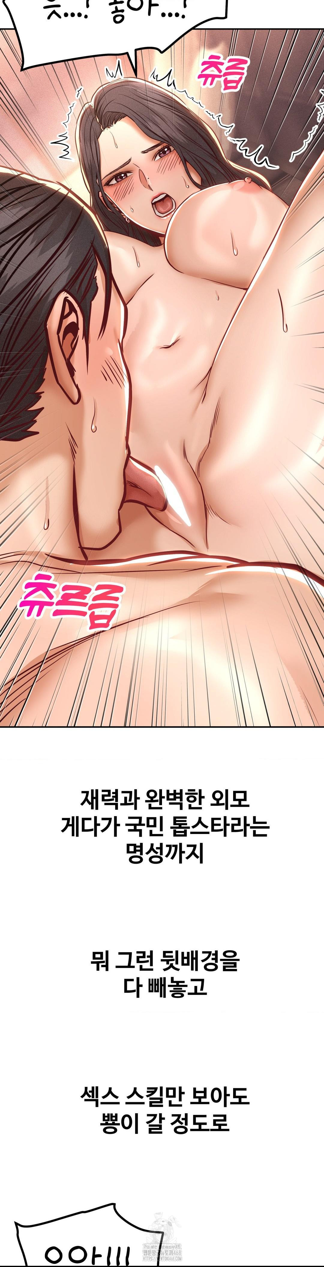 Could it Be True? Raw - Chapter 150 Page 4