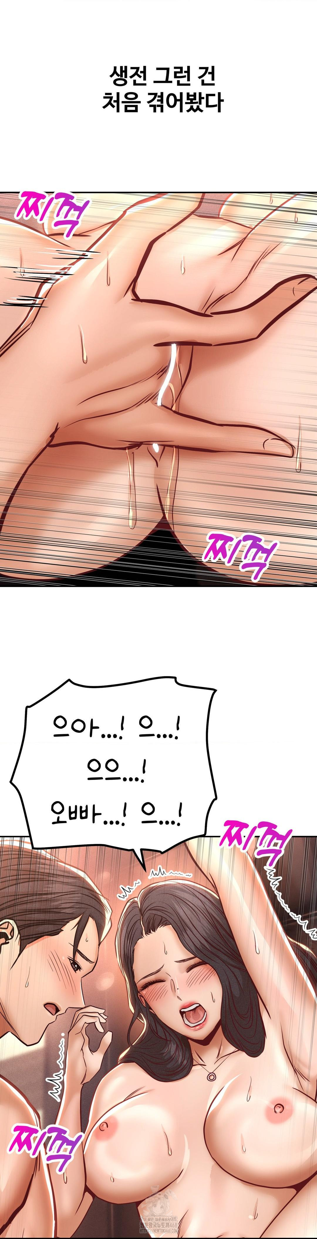 Could it Be True? Raw - Chapter 150 Page 6