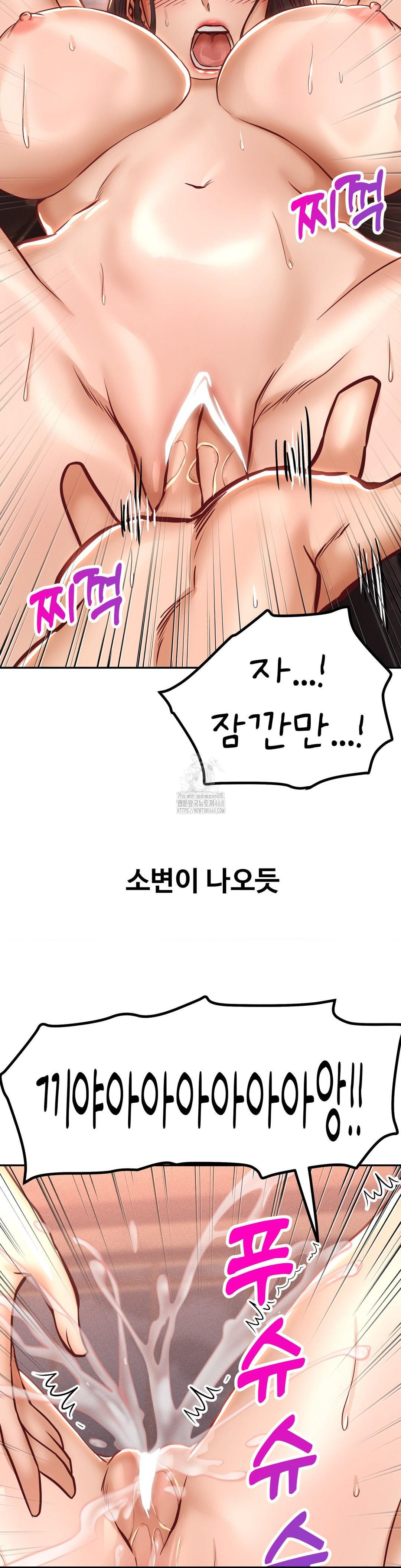 Could it Be True? Raw - Chapter 150 Page 8