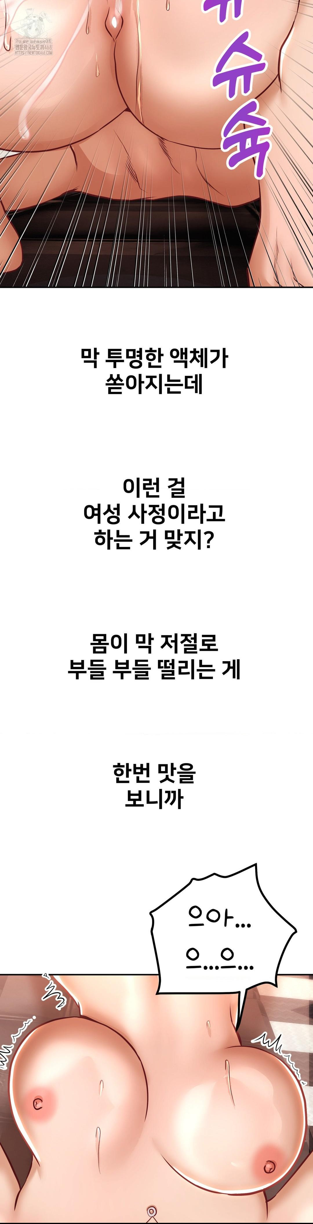 Could it Be True? Raw - Chapter 150 Page 9