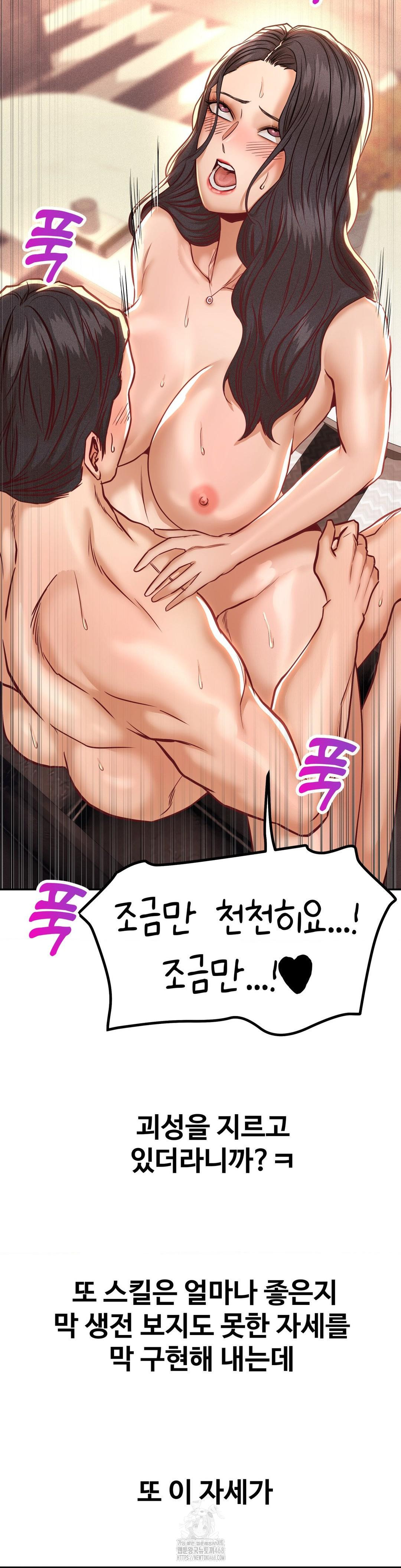 Could it Be True? Raw - Chapter 151 Page 4