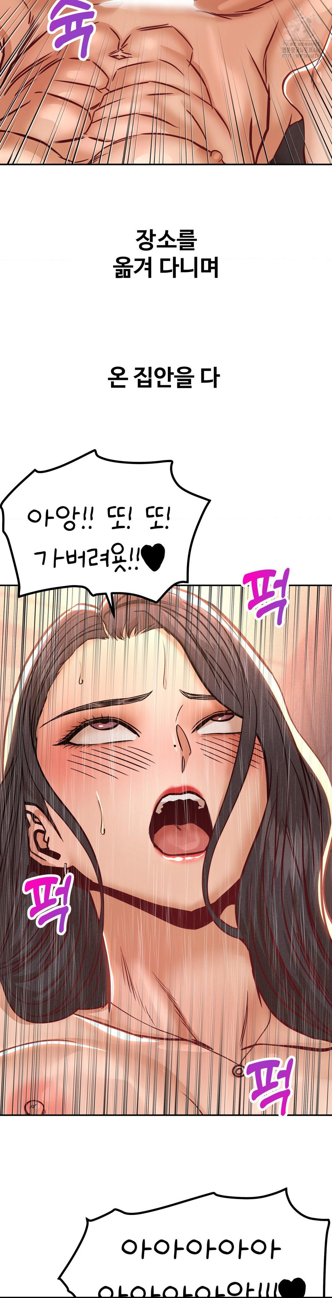 Could it Be True? Raw - Chapter 151 Page 8