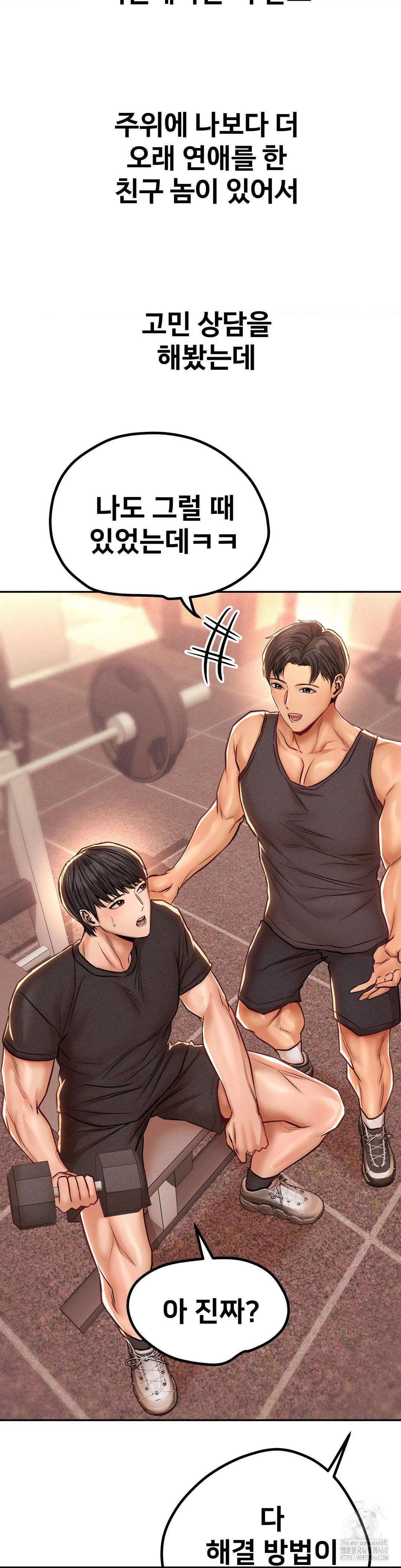 Could it Be True? Raw - Chapter 152 Page 10