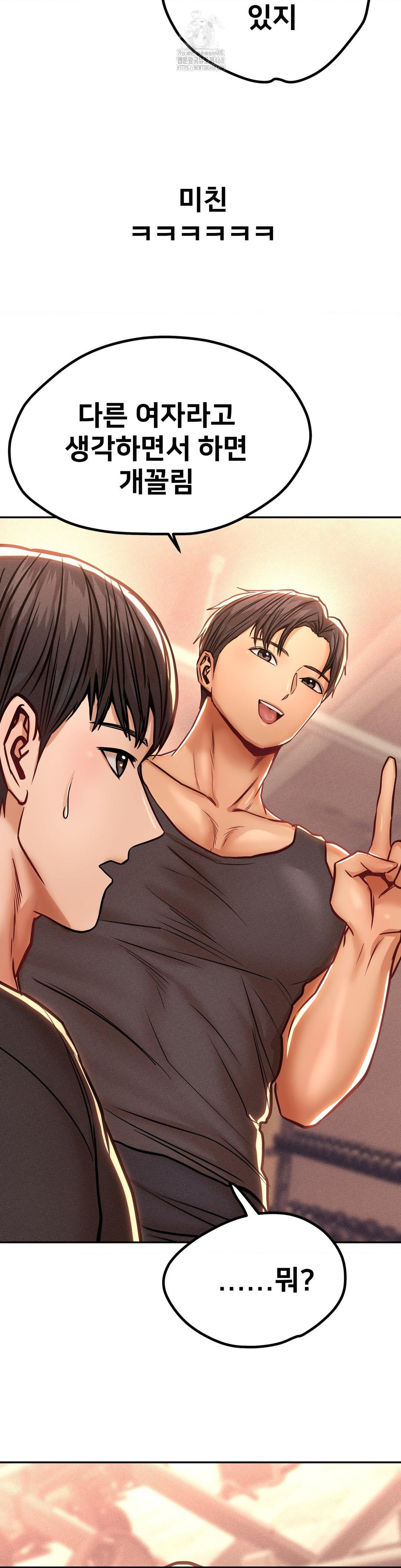 Could it Be True? Raw - Chapter 152 Page 11