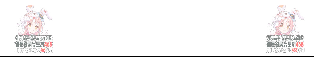 Could it Be True? Raw - Chapter 152 Page 13