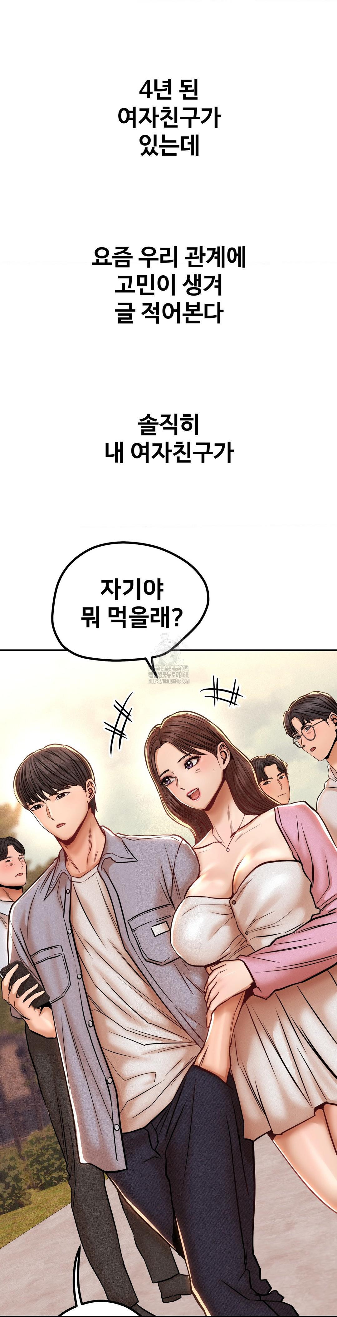 Could it Be True? Raw - Chapter 152 Page 3