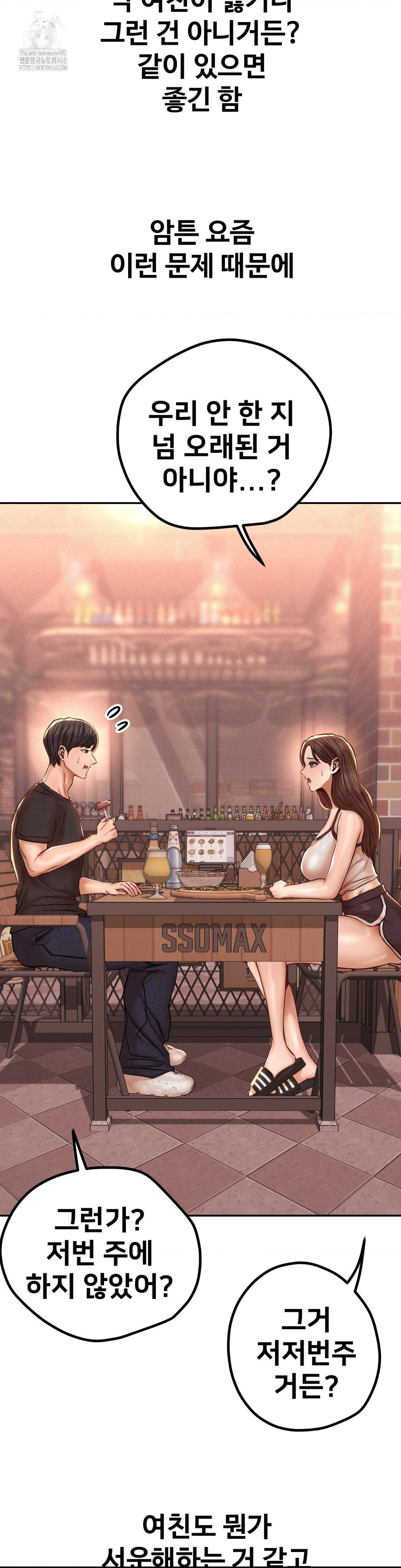 Could it Be True? Raw - Chapter 152 Page 9