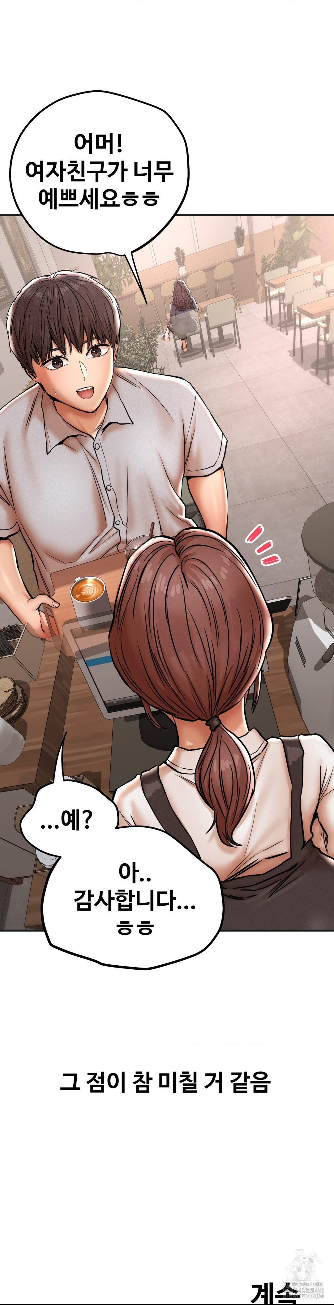 Could it Be True? Raw - Chapter 37 Page 11