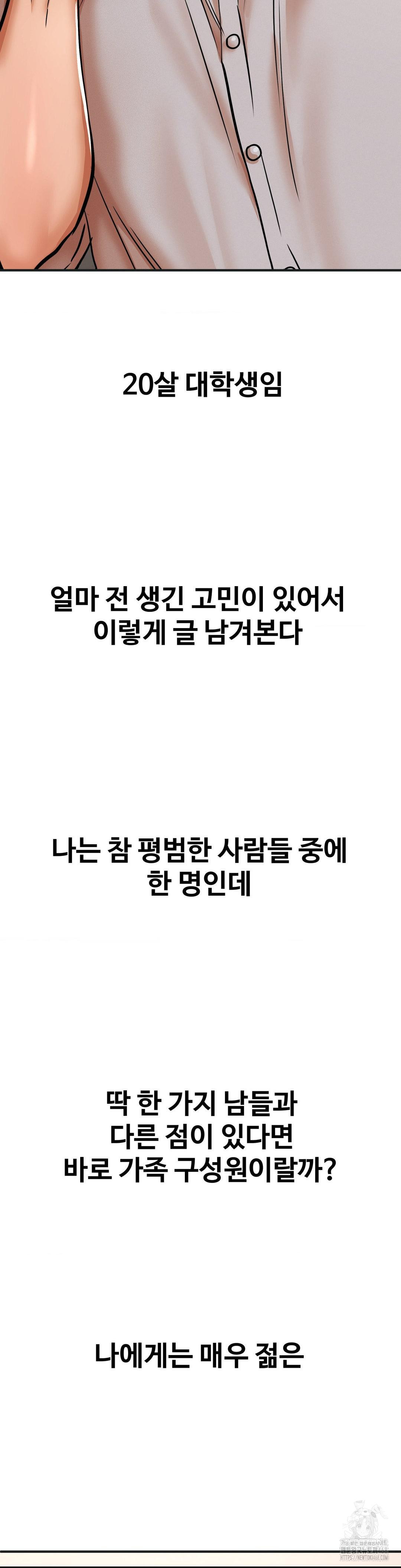 Could it Be True? Raw - Chapter 37 Page 2