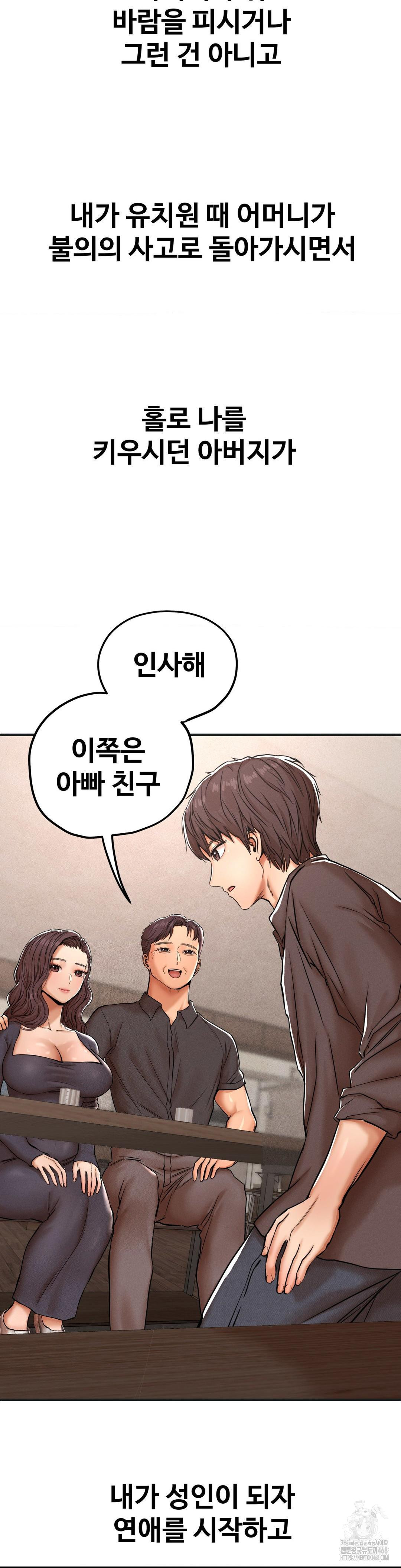 Could it Be True? Raw - Chapter 37 Page 4