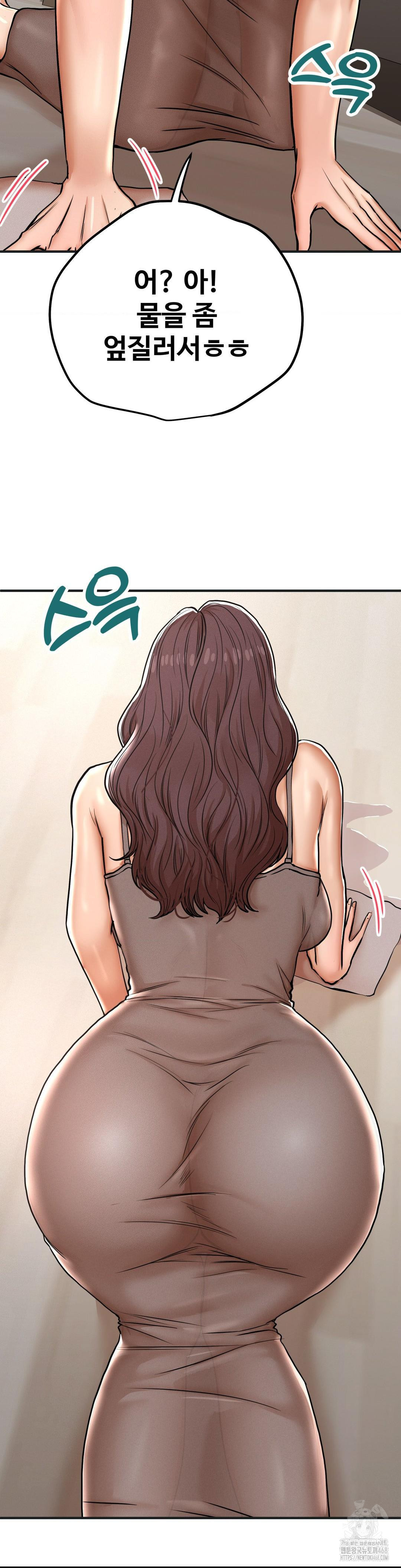 Could it Be True? Raw - Chapter 37 Page 7