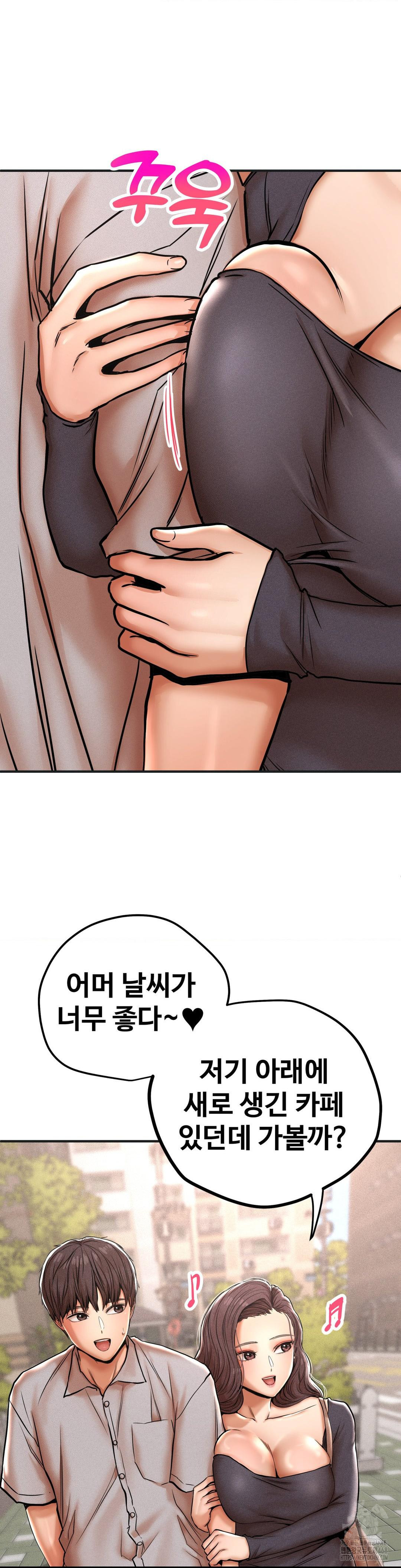 Could it Be True? Raw - Chapter 37 Page 9