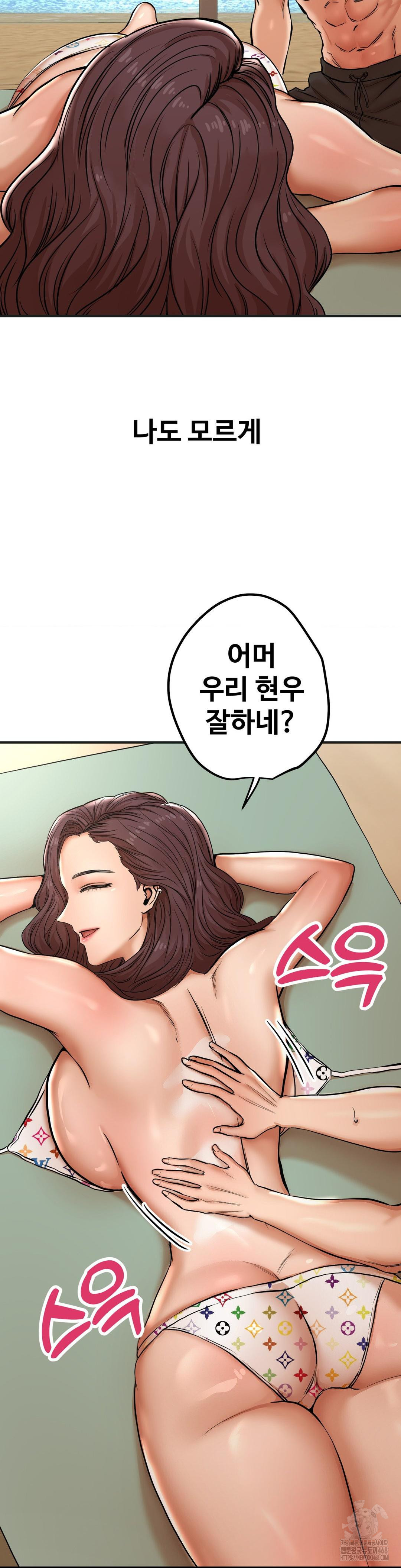 Could it Be True? Raw - Chapter 38 Page 3