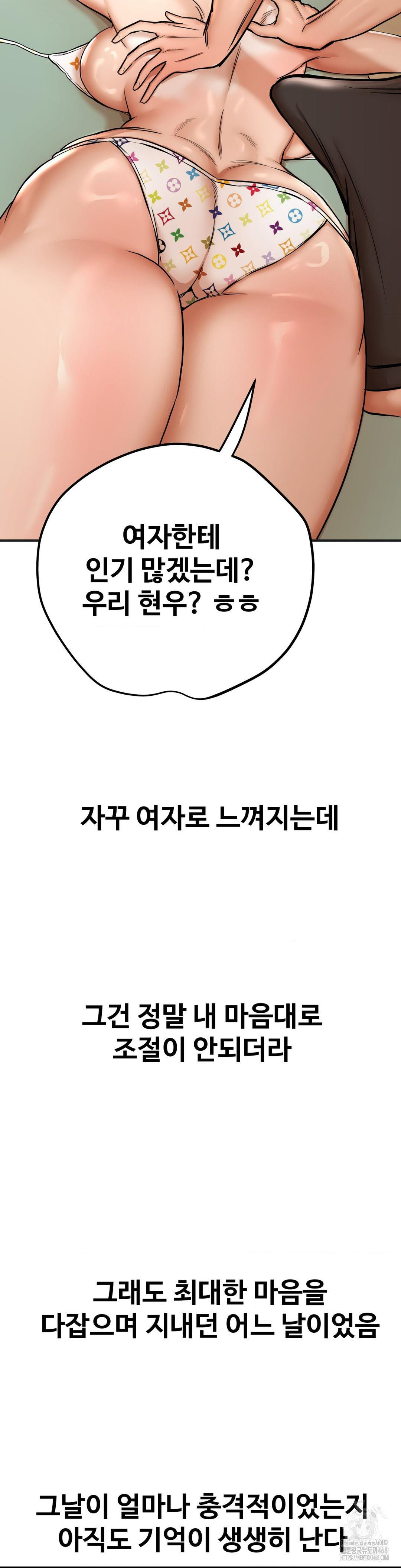 Could it Be True? Raw - Chapter 38 Page 5