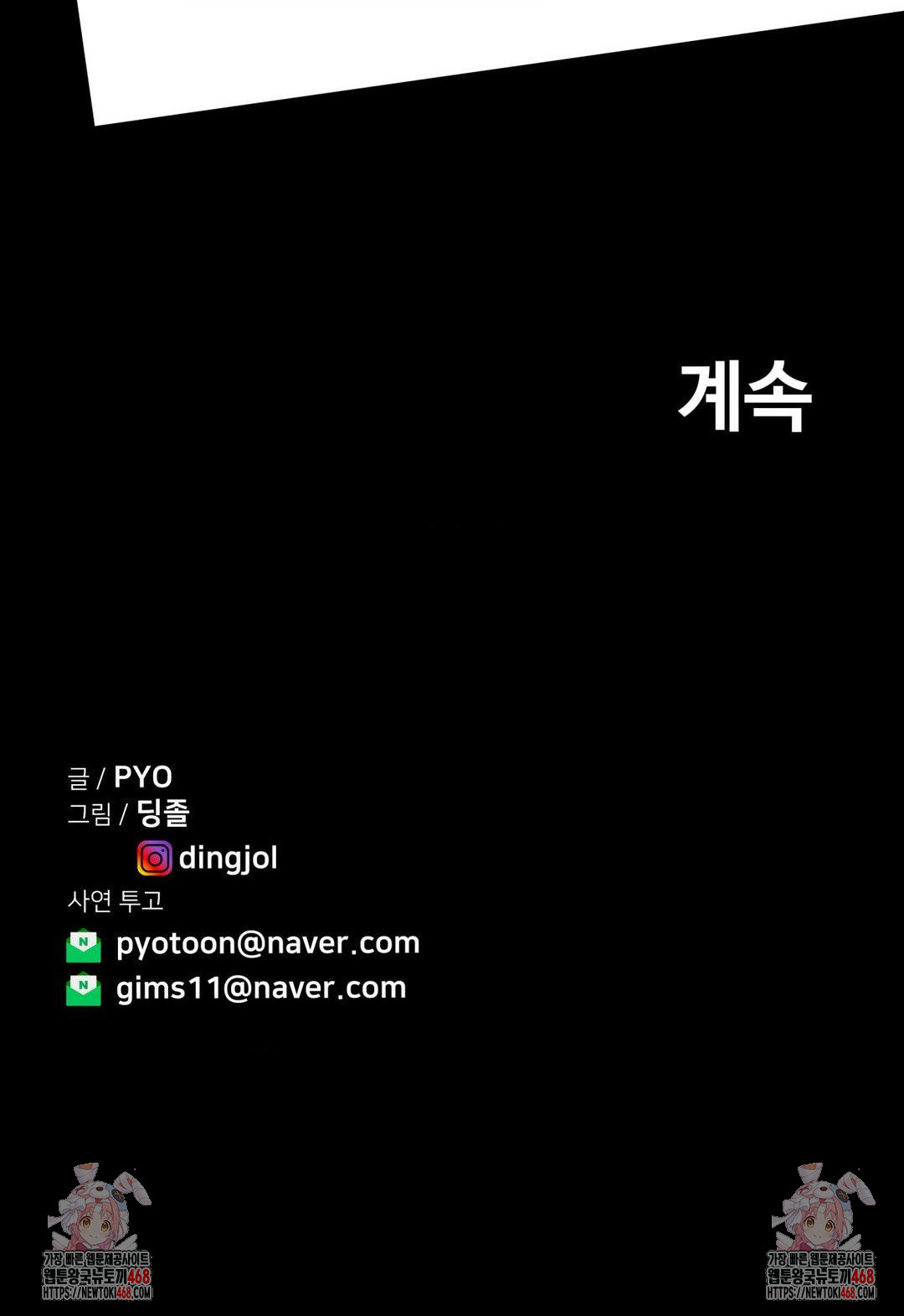 Could it Be True? Raw - Chapter 41 Page 16