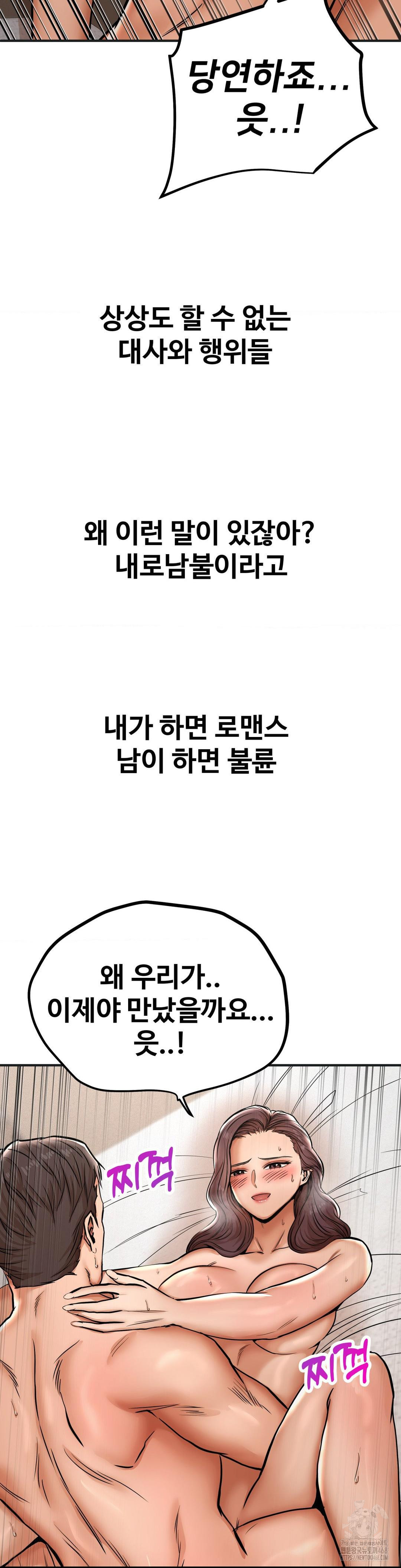 Could it Be True? Raw - Chapter 41 Page 4