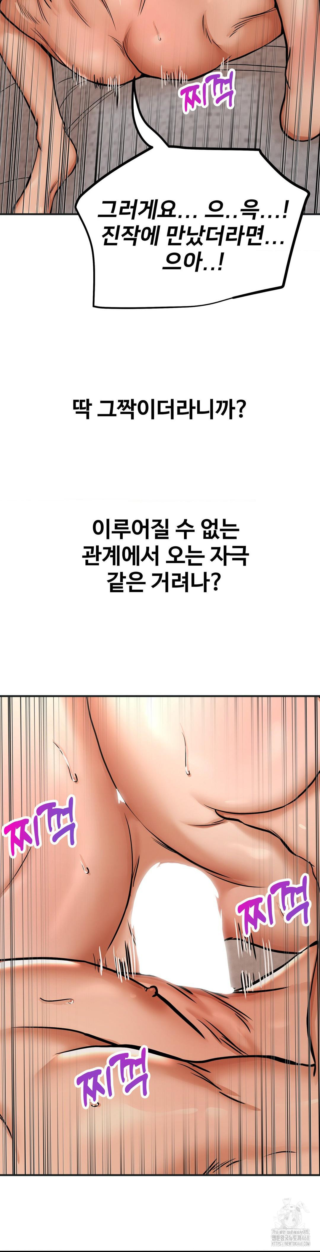 Could it Be True? Raw - Chapter 41 Page 5