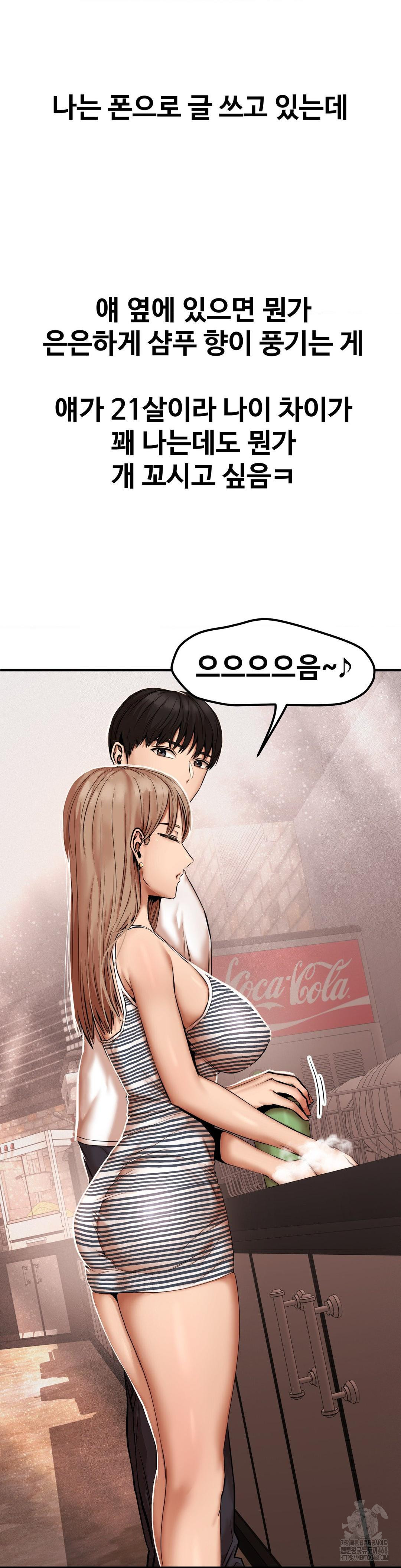 Could it Be True? Raw - Chapter 42 Page 10