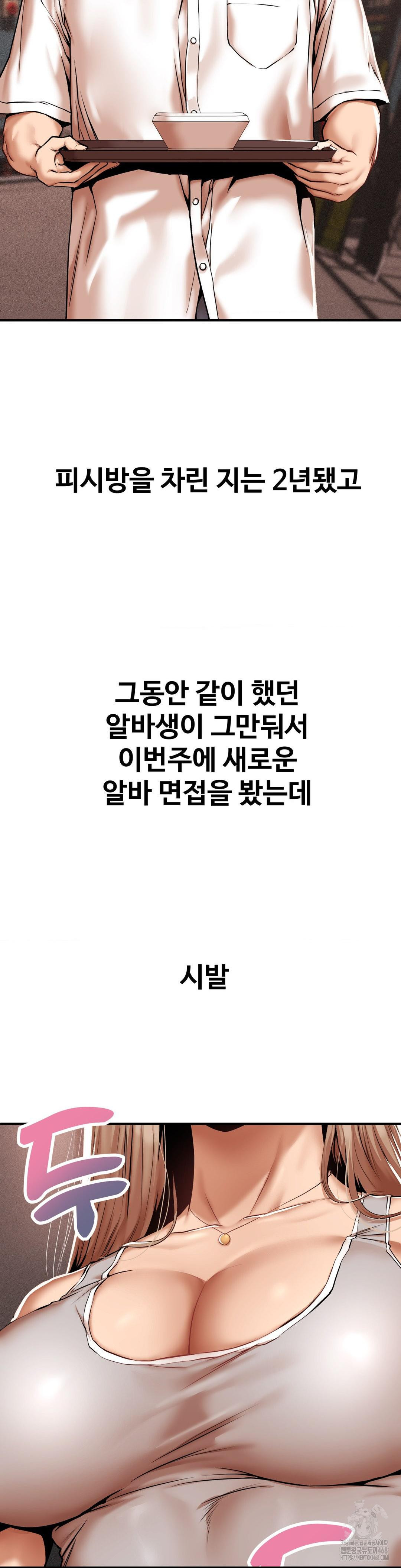 Could it Be True? Raw - Chapter 42 Page 2