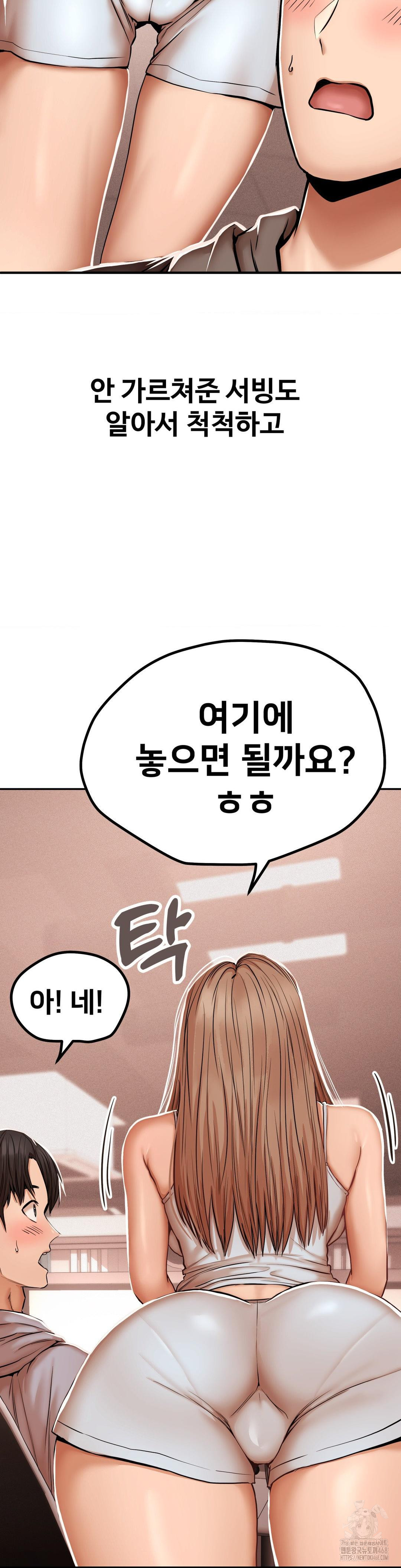 Could it Be True? Raw - Chapter 42 Page 5