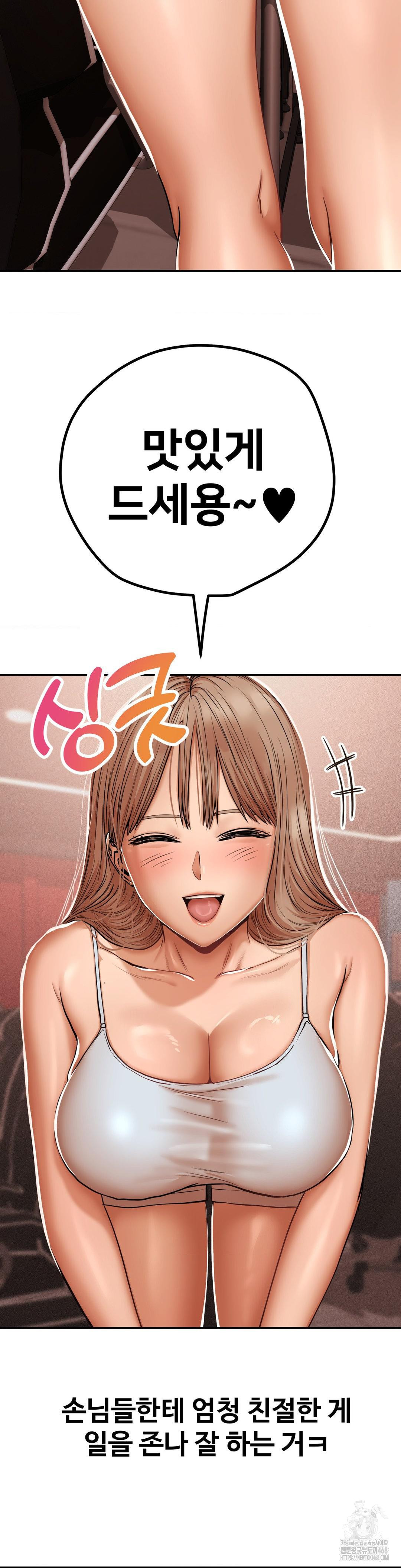 Could it Be True? Raw - Chapter 42 Page 6