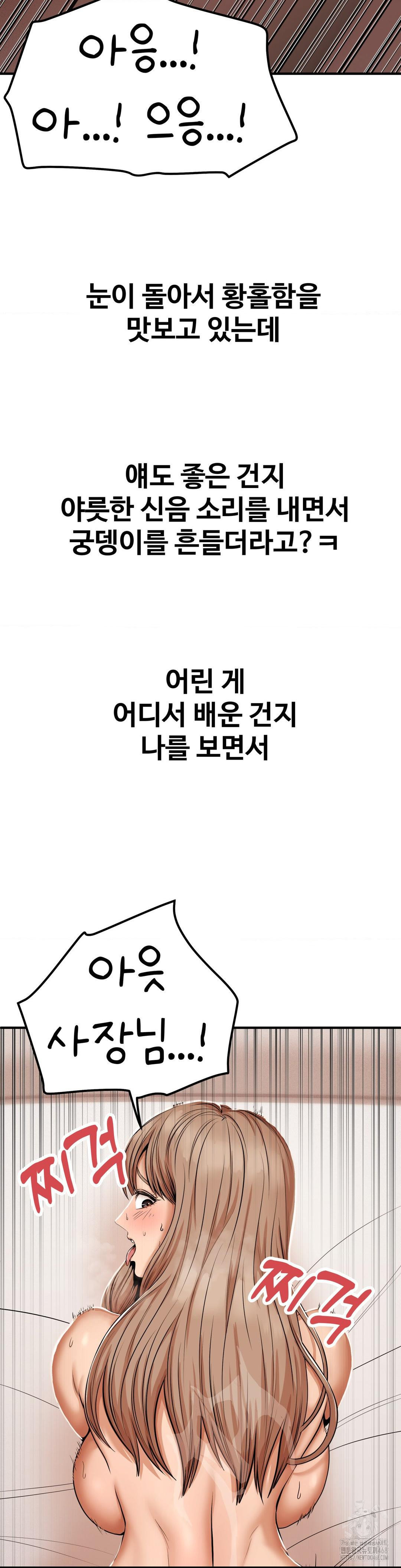 Could it Be True? Raw - Chapter 46 Page 4