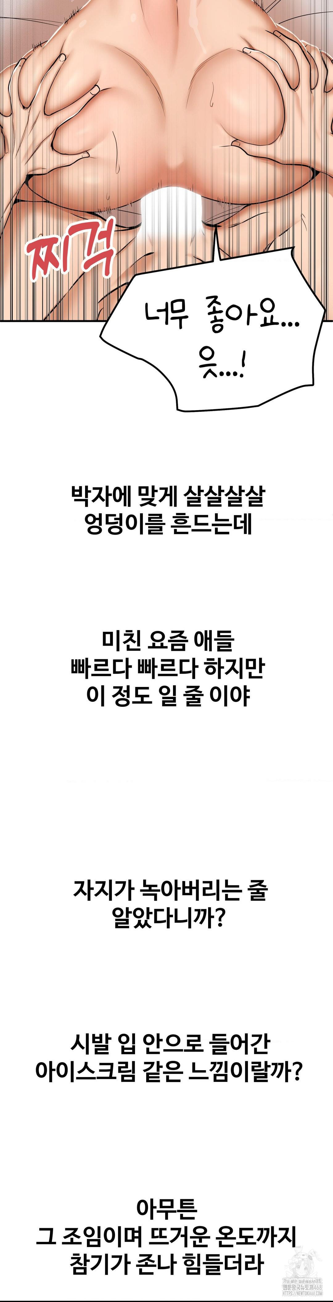 Could it Be True? Raw - Chapter 46 Page 5